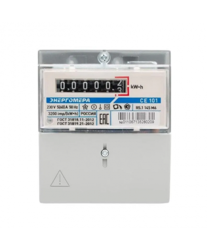 Счетчик СЕ 101 R5 145 М6(1ф., 5-60А, 1кл. точн. мех. экран, din рейка) Счетчик СЕ 101 R5 145 М6(1ф., 5-60А, 1кл. точн. мех. экран, din рейка)