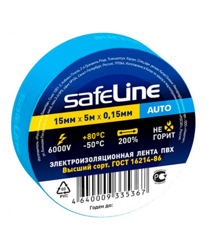 Изолента ПХВ 19мм*20м Safeline синяя
