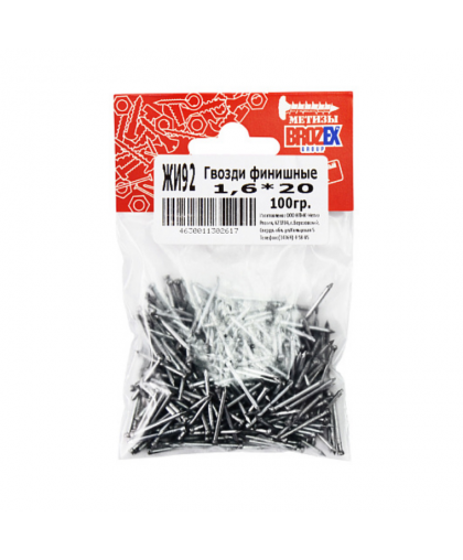 Гвозди финишные BROZEX 1,6*20 (100гр)