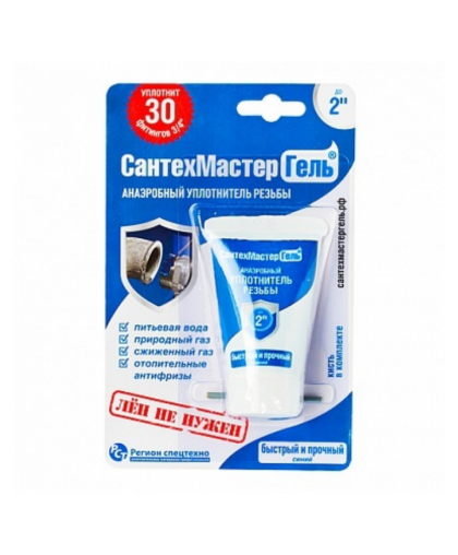 Гель Сантехмастер синий (соед. до 2,0) 15гр. тюбик