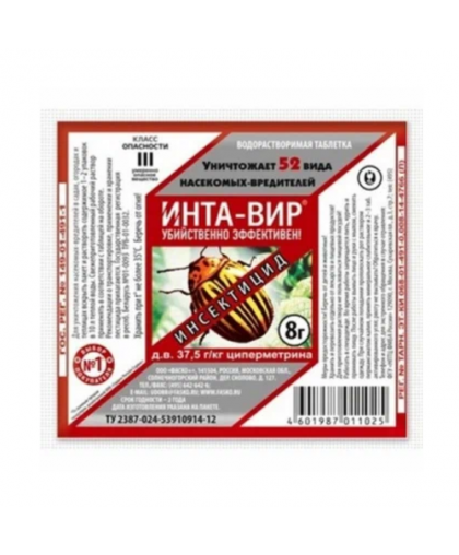 Инсектицид таблетка 8гр Инта-Вир