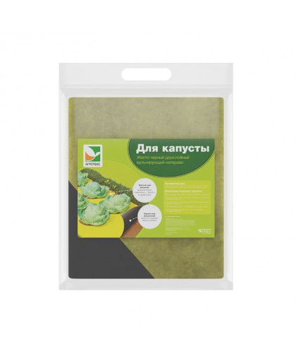 Укрывной материал АГРОТЕКС №80 желто-черный двухслойный 1,6*5м