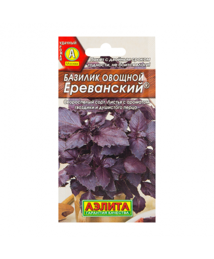 Базилик Ереванский 0,2г