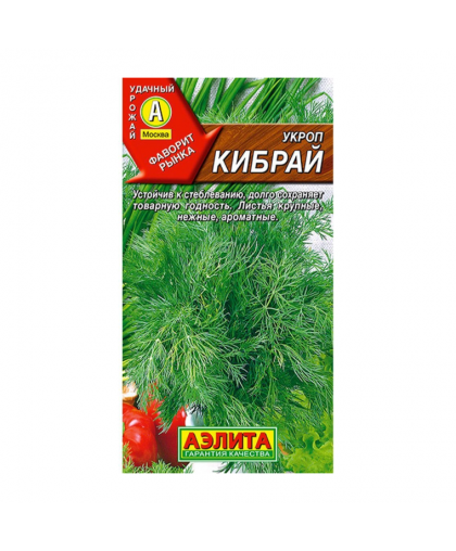 Укроп Кибрай 3г