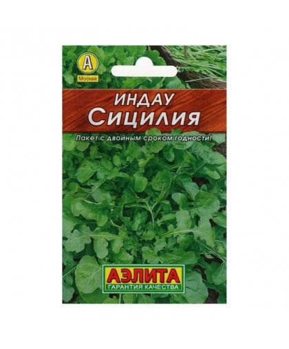 Руккола индау Сицилия 0,3г