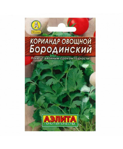 Кориандр Бородинский 3г