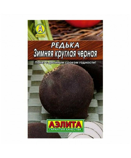 Редька Черная зимняя круглая 1г