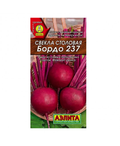 Свекла Бордо 3г