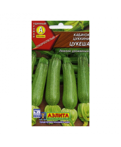 Кабачок Цукеша цуккини 2г