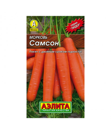 Морковь Самсон 0,5г