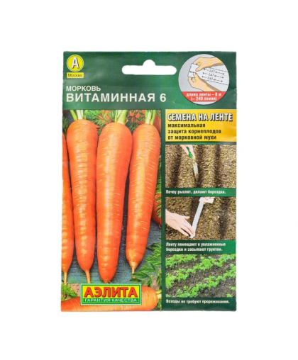 Морковь Витаминная-6 8м лента