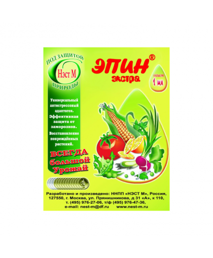 Удобрение Эпин-Экстра 1мл