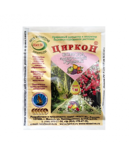 Удобрение "Циркон" 1мл