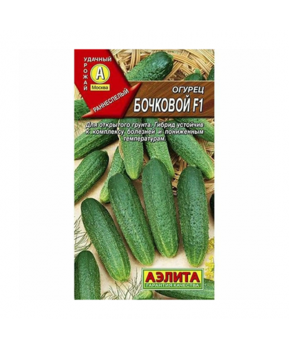 Огурец Бочковой F1 10шт