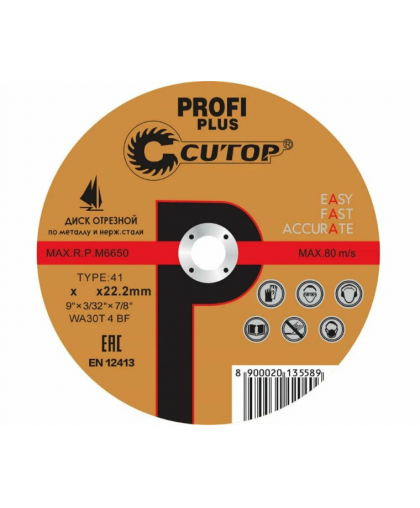 Круг отрезной по металлу 230*2,5*22,2 Cutop Profi