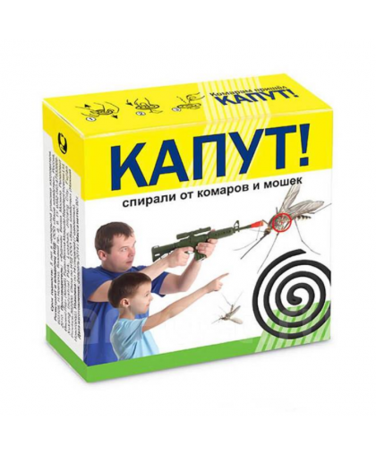 Спирали от комаров "КАПУТ!" 10шт