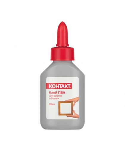 Клей ПВА Контакт 40мл