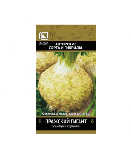 Сельдерей корневой Пражский гигант 0,5г