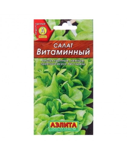 Салат Витаминный листовой 0,5г