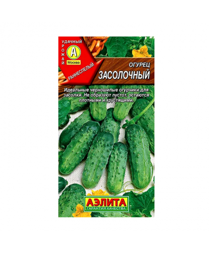 Огурец Засолочный 10шт