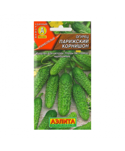 Огурец Парижский корнишон 20шт
