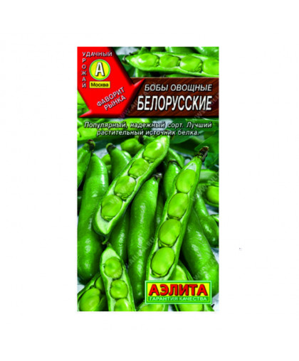 Бобы Белорусские 10г