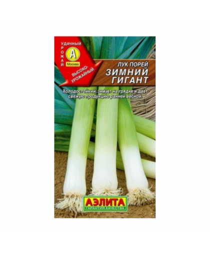 Лук порей Зимний гигант 0,5г