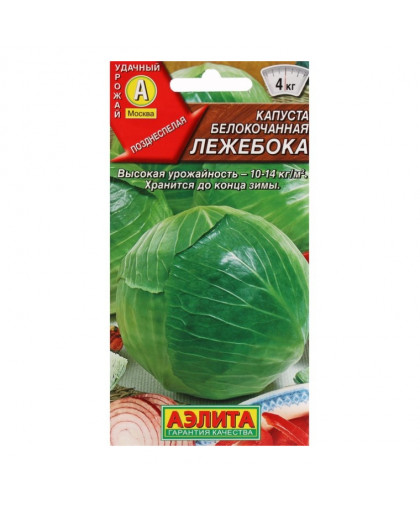 Капуста б/к Лежебока 0,3г