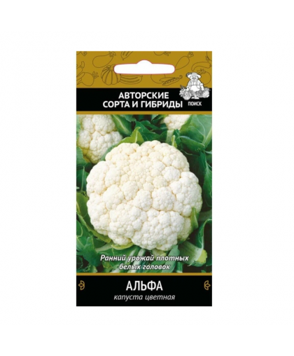 Капуста цветная Альфа 0,3г
