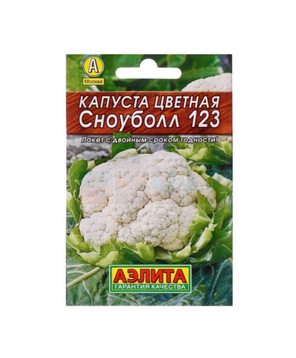Капуста цветная Сноуболл 123 0,3г