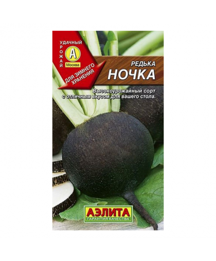 Редька Ночка 1г
