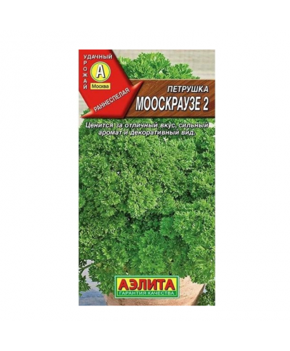 Петрушка кудрявая Москраузе 2г