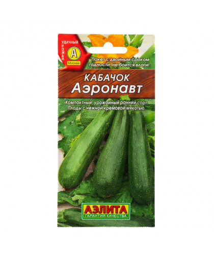 Кабачок Аэронавт цуккини 2г