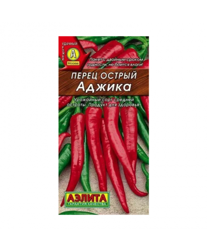 Перец острый Аджика 20шт Перец острый Аджика 20шт