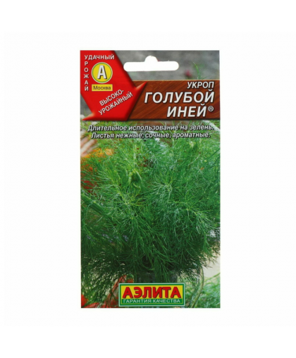 Укроп Голубой иней 3г