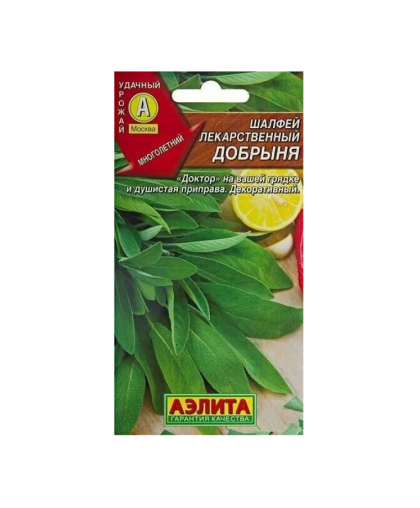 Шалфей Добрыня лекарственный 0,2г Шалфей Добрыня лекарственный 0,2г