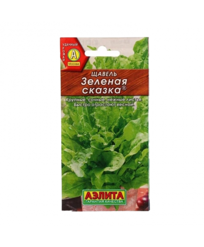 Щавель Зеленая сказка 0,5г