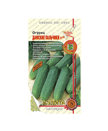 Огурец Дамские пальчики F1 10шт