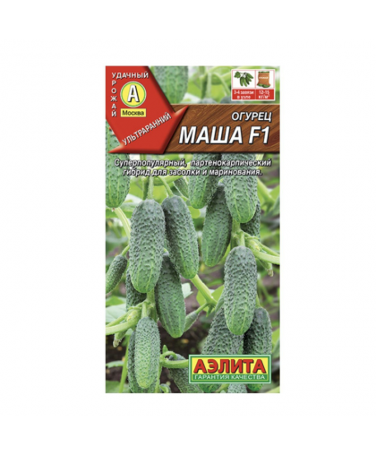 Огурец Маша F1 8-10шт