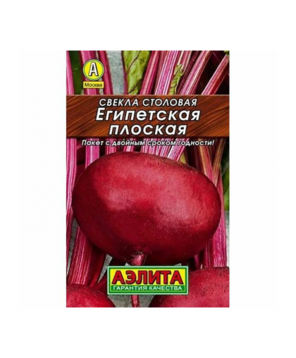Свекла Египетская плоская 3г