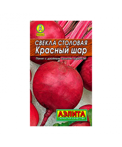 Свекла Красный шар 3г