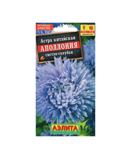 Астра Аполлония светло-голубая 0,2г