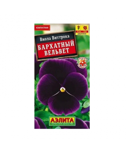 Виола Бархатный вельвет 0,1г