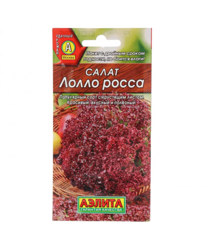 Салат Лолло Росса 0,5г