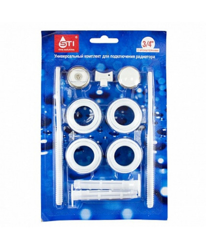 Комплект для радиаторов 3/4" с 2-мя кроншт. STI