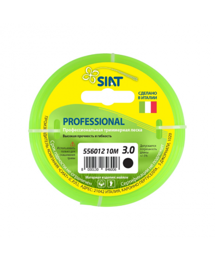 Леска для триммера 3,0мм*10м круг PROFESSIONAL SIAT