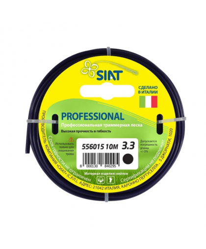 Леска для триммера 3,3мм*10м круг PROFESSIONAL SIAT