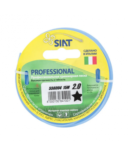 Леска для триммера 2,0мм*15м звезда PROFESSIONAL SIAT