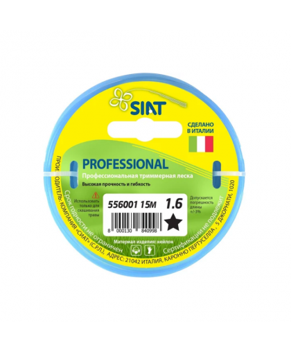 Леска для триммера 1,6мм*15м звезда PROFESSIONAL SIAT