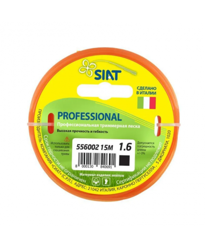 Леска для триммера 1,6мм*15м квадрат PROFESSIONAL SIAT